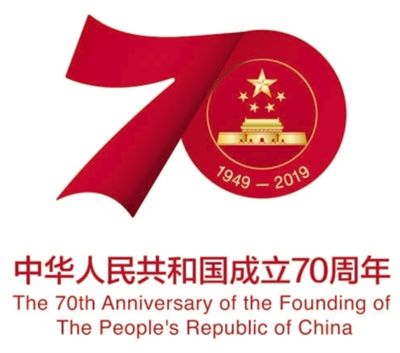 南騰電氣關(guān)注：慶祝中華人民共和國成立70周年活動(dòng)標(biāo)識