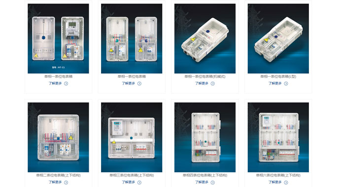 電表箱(透明電表箱)的優(yōu)勢-讓用戶清楚明白用電