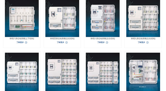 智能時代，智能電表箱前景發(fā)展值得期待